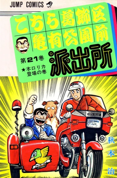 Cover of Motoguchi Rika Tōjō no Maki