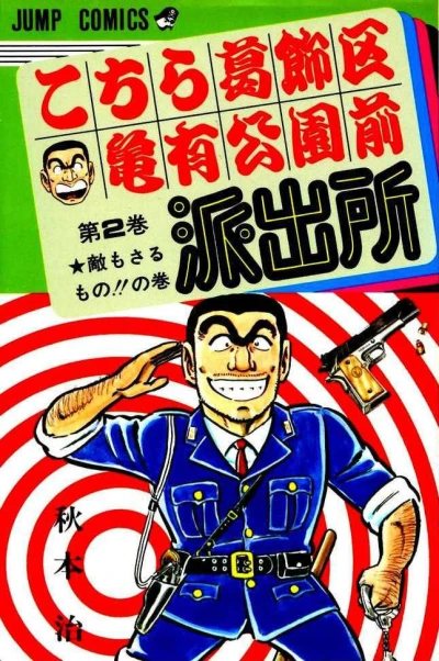 Cover of Teki mo Saru Mono!! no Maki