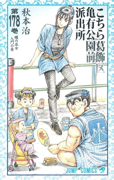 Cover of Matoi no Miko Nyūmon no Maki