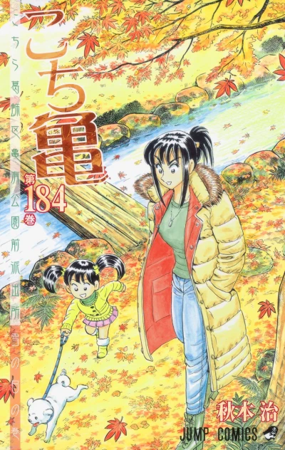 Cover of Yuki no Hi no Maki