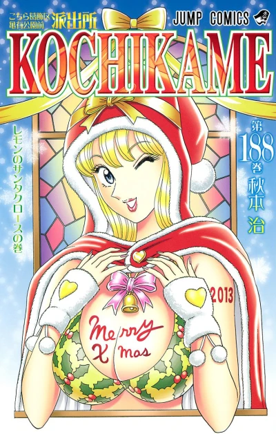 Cover of Lemon no Santa Claus no Maki