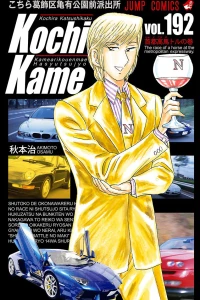 Shutokō Batoru no Maki