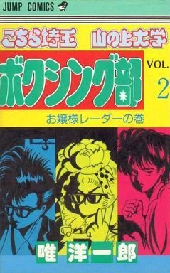 Cover of Vol. 2