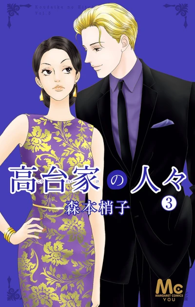 Cover of Vol. 3