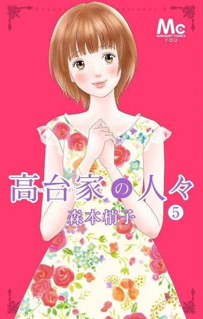 Cover of Vol. 5