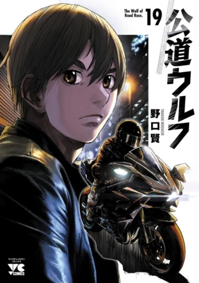 Cover of Vol. 19