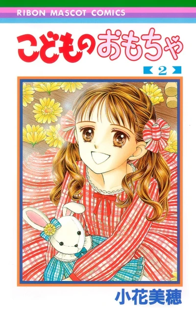 Cover of Vol. 2