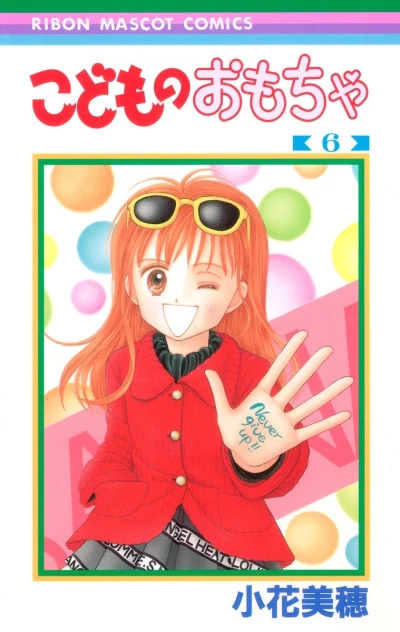 Cover of Vol. 6