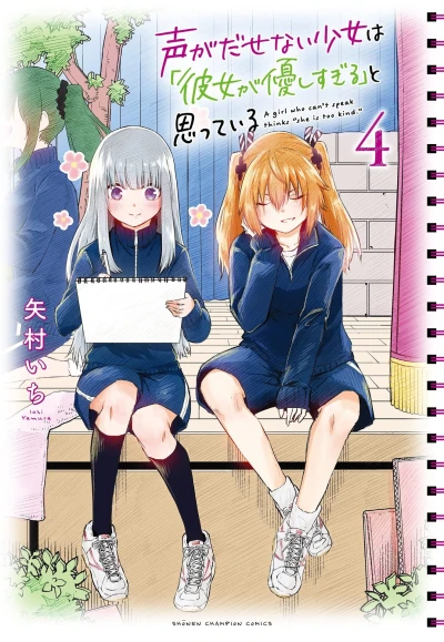 Cover of Vol. 4