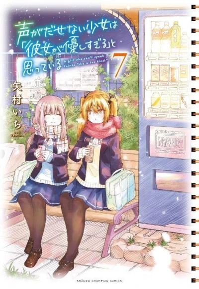 Cover of Vol. 7