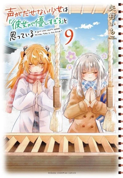 Cover of Vol. 9