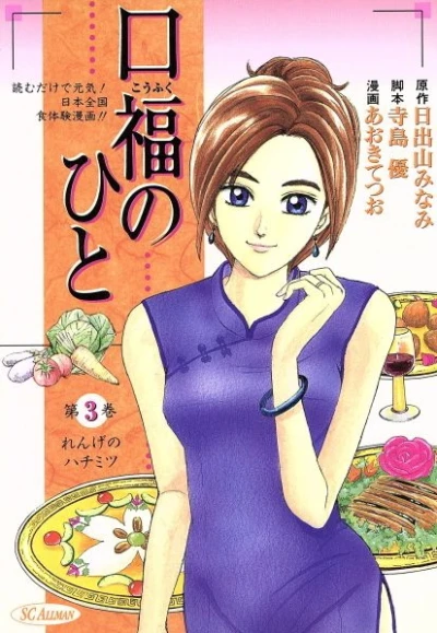 Cover of Vol. 3