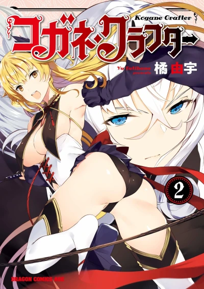Cover of Vol. 2