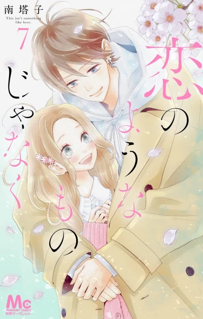 Cover of Vol. 7
