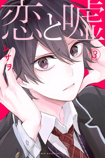 Cover of Vol. 3