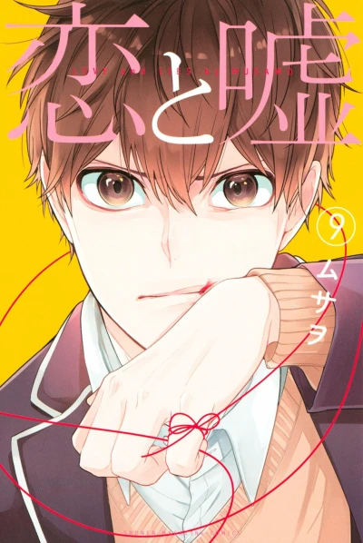 Cover of Vol. 9