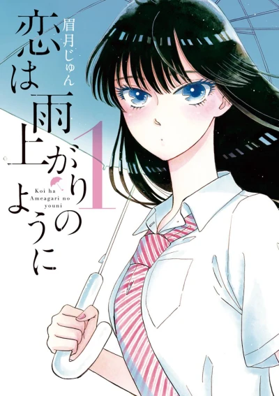 Cover of Vol. 1