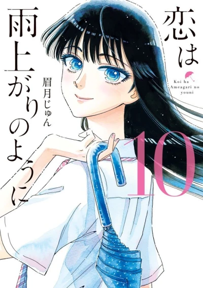Cover of Vol. 10