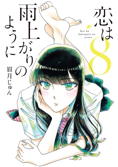 Cover of Vol. 8