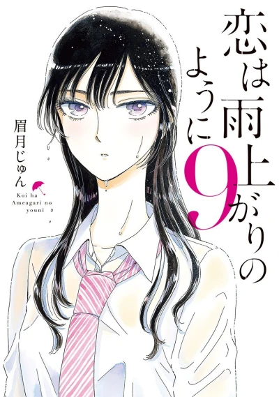 Cover of Vol. 9