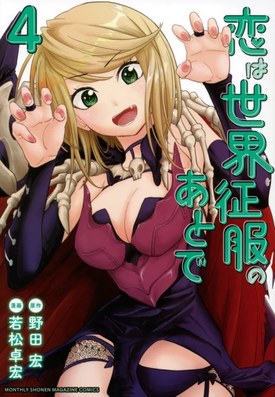Cover of Volume 4
