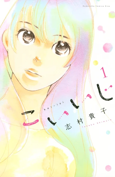 Cover of Vol. 1