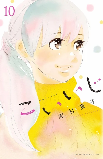 Cover of Vol. 10