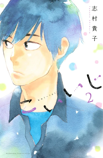 Cover of Vol. 2