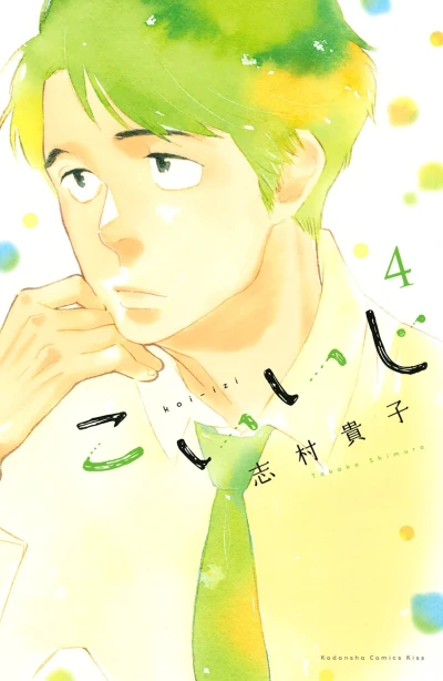Cover of Vol. 4