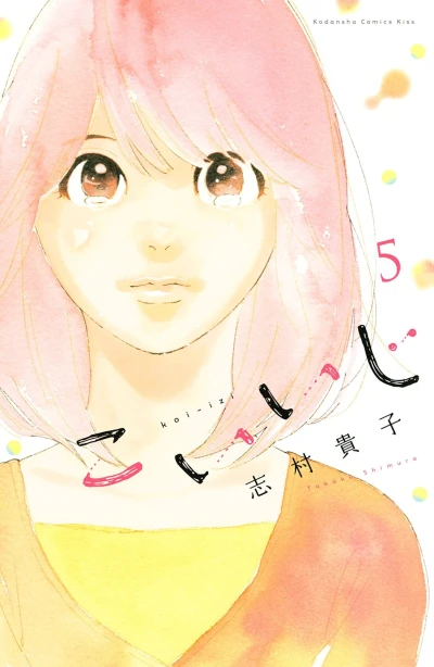 Cover of Vol. 5