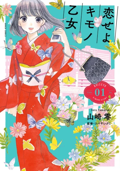 Cover of Vol. 1