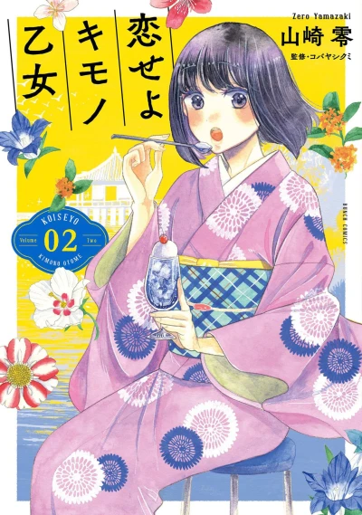 Cover of Vol. 2