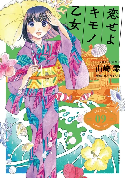 Cover of Vol. 9