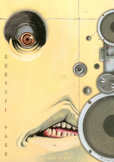 Cover of Vol. 1