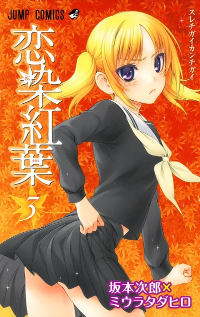 Cover of Vol. 3