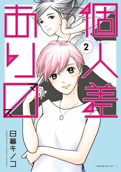 Cover of Volume 2