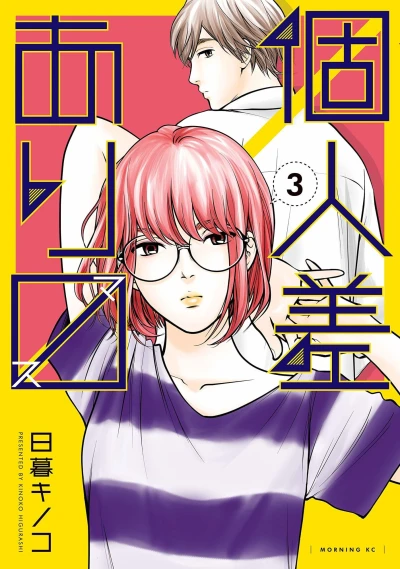 Cover of Volume 3