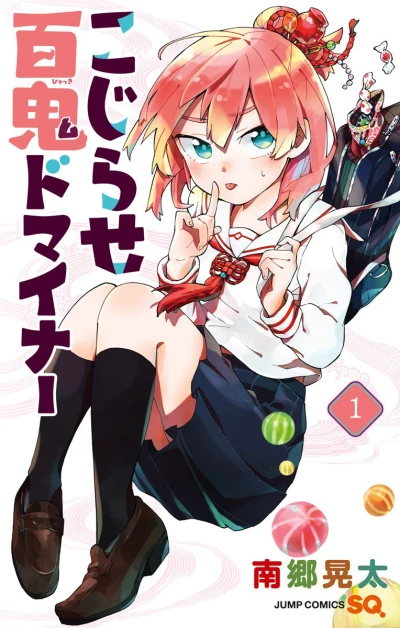 Cover of Vol. 1