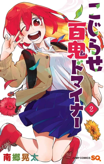 Cover of Vol. 2