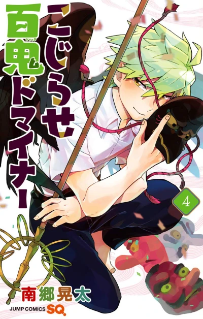 Cover of Vol. 4