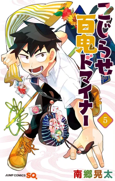 Cover of Vol. 5