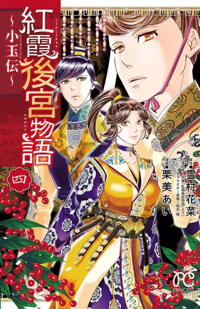 Cover of Volume 4