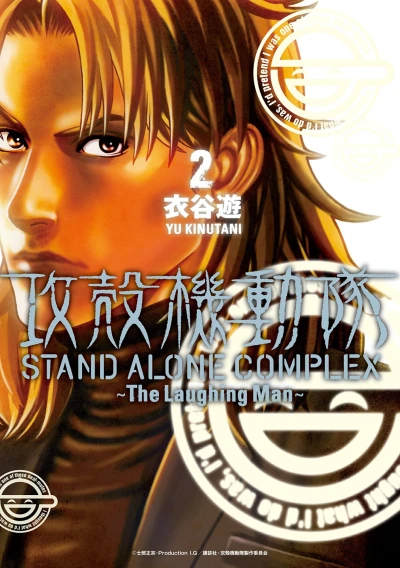 Cover of Vol. 2