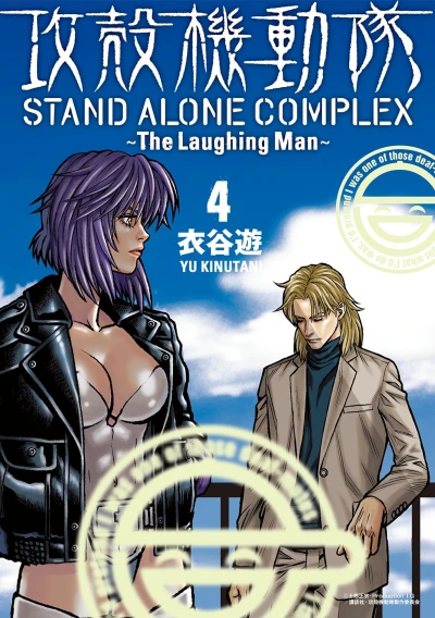 Cover of Vol. 4