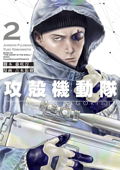 Cover of Vol. 2