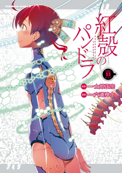 Cover of Volume 11