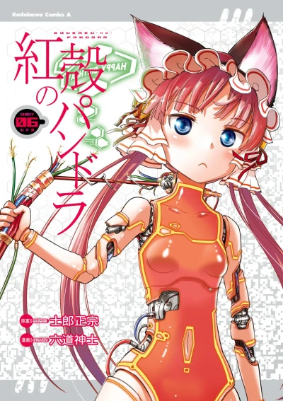 Cover of Volume 6