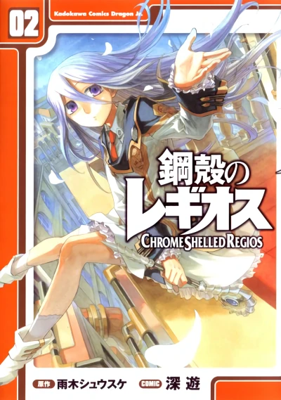 Cover of Vol. 2