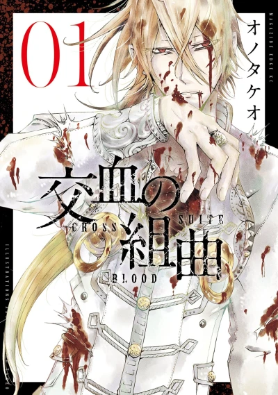 Cover of Vol. 1