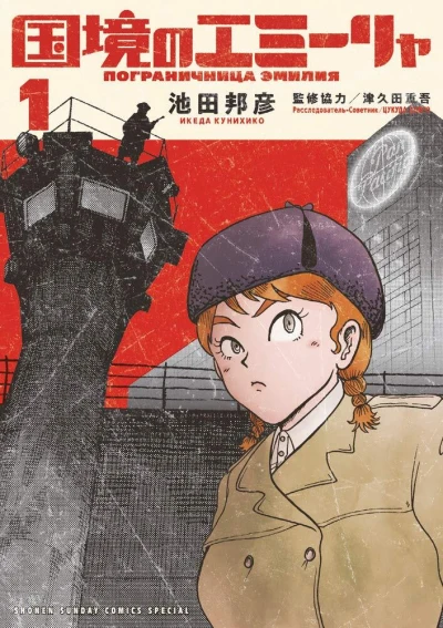 Cover of Volume 1